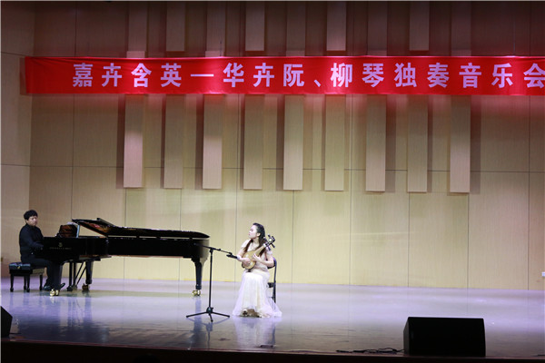 2017091909561014.jpg 青年阮演奏家华卉来皇冠体体育官网举办独奏音乐会