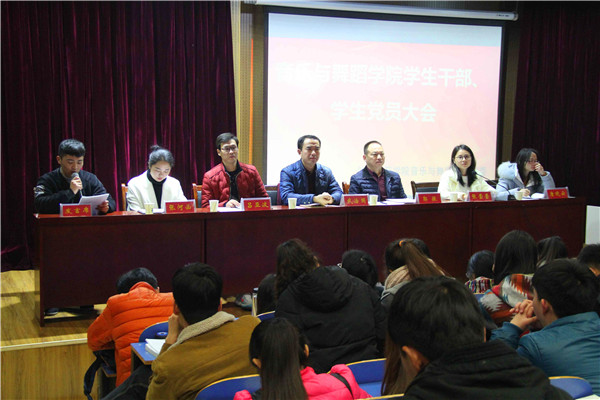 2016121410495311.jpg 皇冠体体育官网召开学生干部与学生党员大会