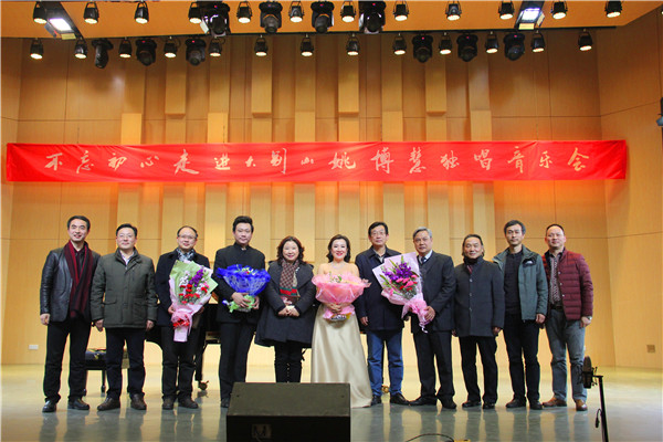 2017010309462275.jpg 皇冠体体育官网举办姚博慧专场音乐会