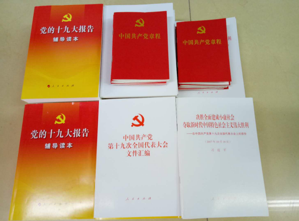 皇冠体体育官网召开学习贯彻党的十九大精神专题会