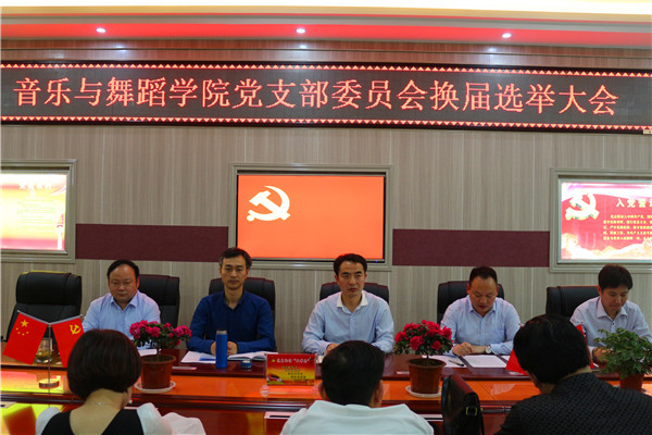 2017051515061667.jpg 皇冠体体育官网召开党支部委员会换届选举大会