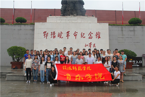 2016062808401283.jpg 皇冠体体育官网学生党员赴鄂豫皖革命纪念馆开展“两学一做”党日活动