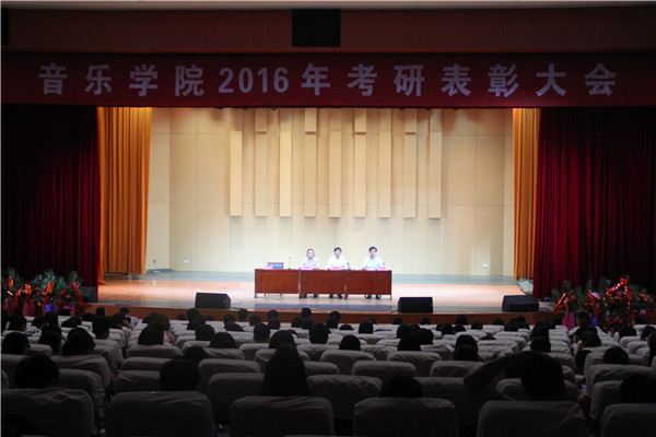 2016062017530384.jpg 皇冠体体育官网成功召开2016考研表彰及学年期末考试动员大会