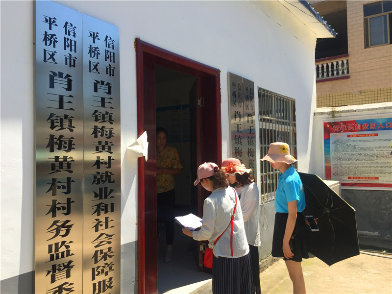 2018082316334556.jpg 【暑期社会实践专题】皇冠体体育官网开展“关爱留守儿童”暑期学生社会实践活动