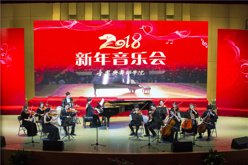 2017122917341013.jpg 皇冠体体育官网举办2018新年音乐会