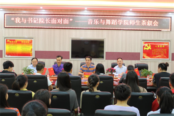 2017051214464782.png 皇冠体体育官网举办“我与书记院长面对面”师生茶叙会