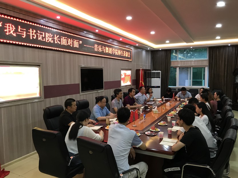 2018060709435623.jpg 皇冠体体育官网举办“我与书记院长面对面”师生茶叙会