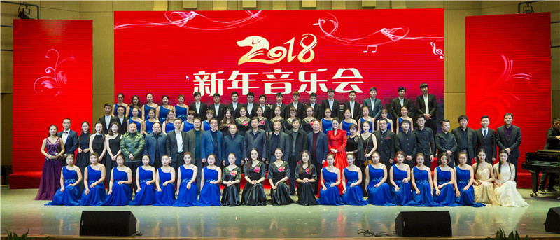 2017122917342067.jpg 皇冠体体育官网举办2018新年音乐会