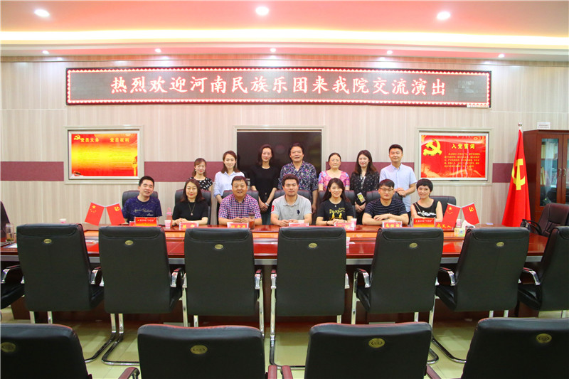 2018060517034577.jpg 河南民族乐团来皇冠体体育官网交流