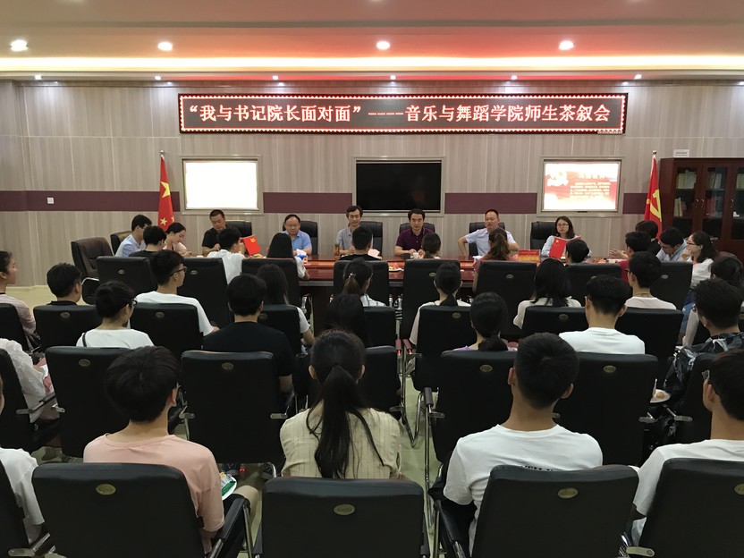 2018060709435648.jpg 皇冠体体育官网举办“我与书记院长面对面”师生茶叙会