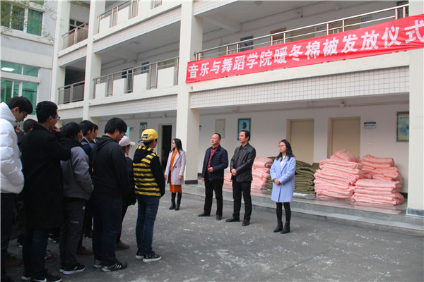 2016121209540035.jpg 皇冠体体育官网隆重举行暖冬棉被发放仪式