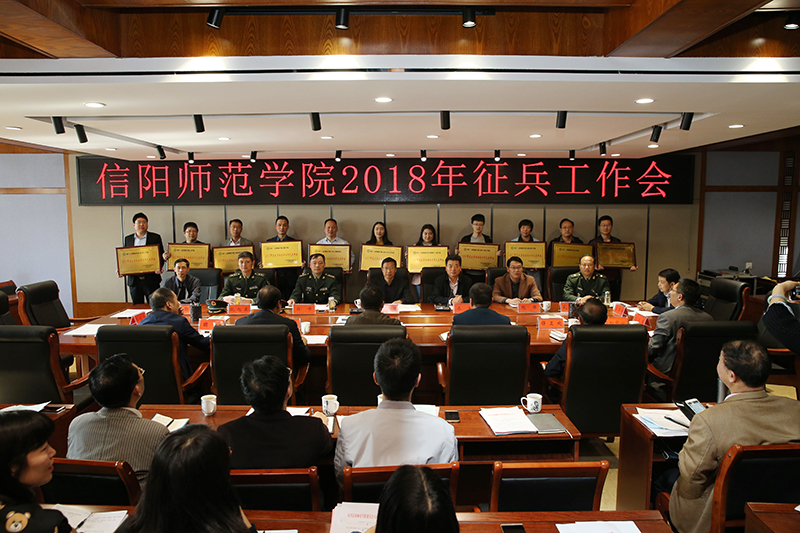 2018041109163813.jpg 皇冠体体育官网荣获校2017年度征兵工作先进单位