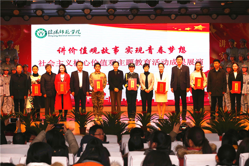 2018011610363327.jpg 皇冠体体育官网师生在校社会主义价值观主题教育活动成果展演中获佳绩