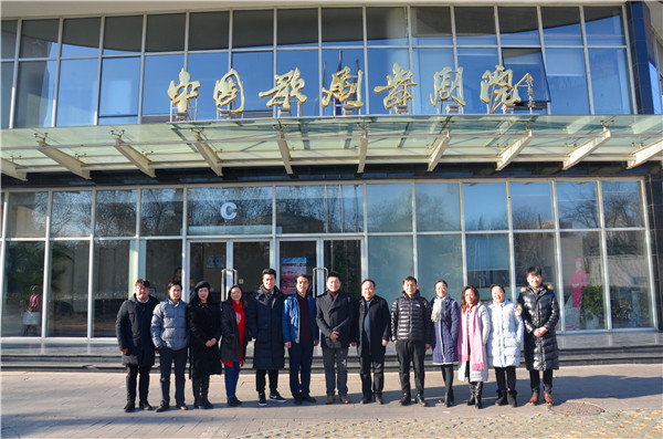 2016122709515817.jpg 皇冠体体育官网与中央音乐学院、中国歌剧舞剧院开展交流合作
