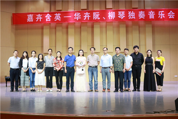 2017091909561013.jpg 青年阮演奏家华卉来皇冠体体育官网举办独奏音乐会