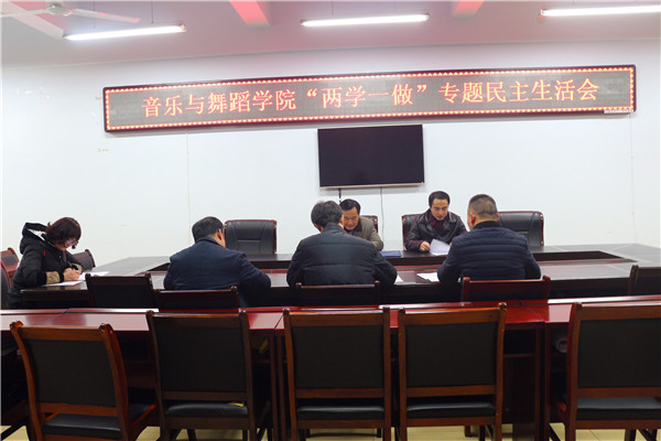 2017011209120575.jpg 皇冠体体育官网召开处级干部专题民主生活会
