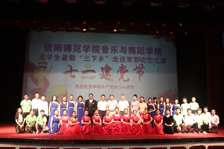 2017070515340594.jpg 【社会实践专题】皇冠体体育官网师生赴部队慰问演出