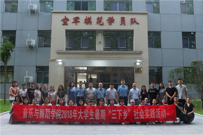 2018070215390244.jpg 【暑期社会实践专题】皇冠体体育官网大学生暑期“三下乡”社会实践服务团到部队参观见学